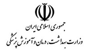 وزارت بهداشت